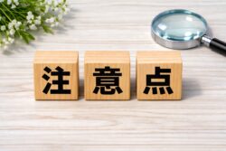 大人が歯並びを矯正する注意点のイメージ