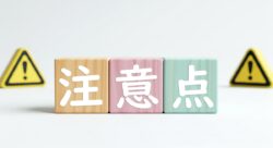 入れ歯のお手入れを行うときの注意点