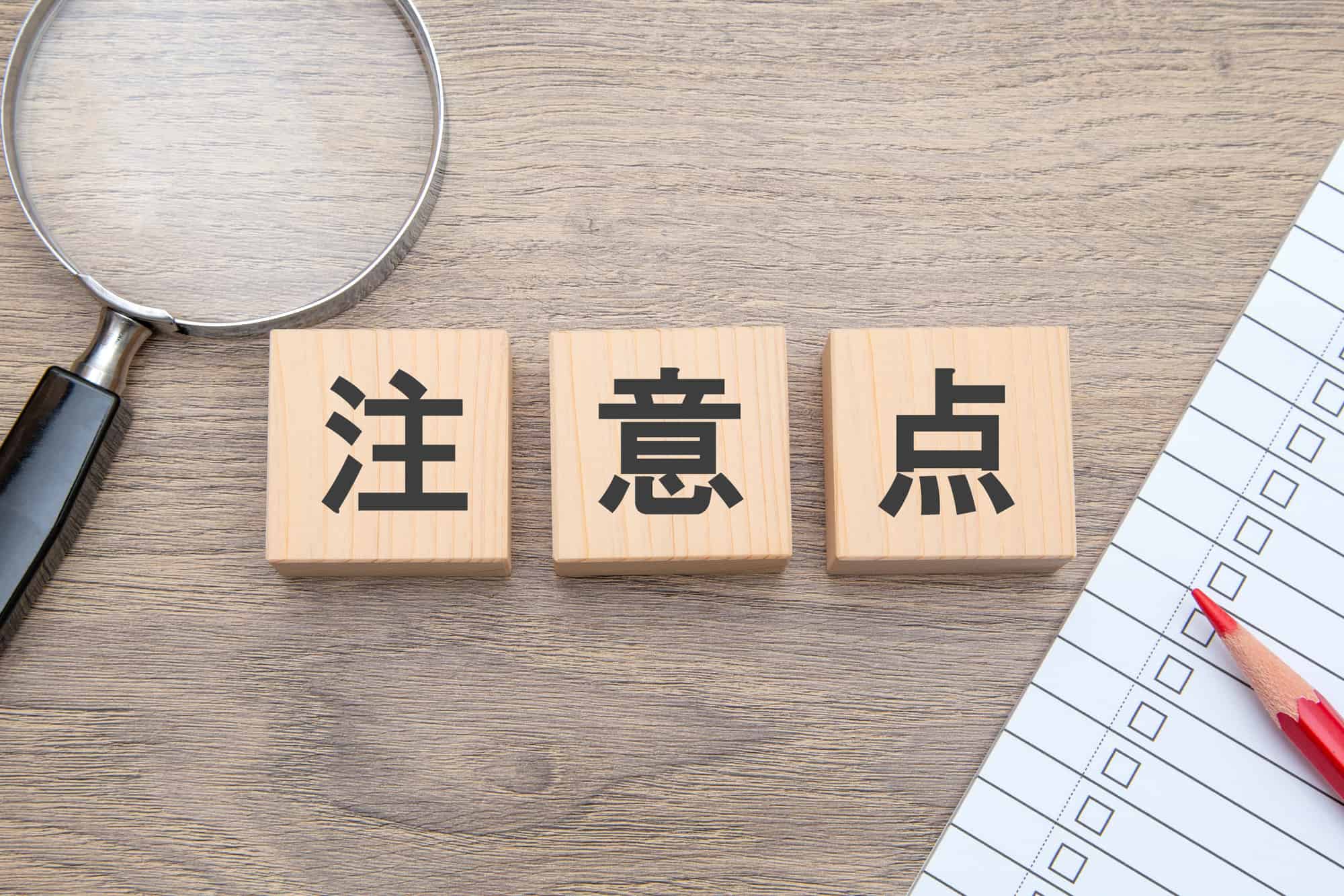 高齢者がインプラント治療を選択する際の注意点を確認するイメージ